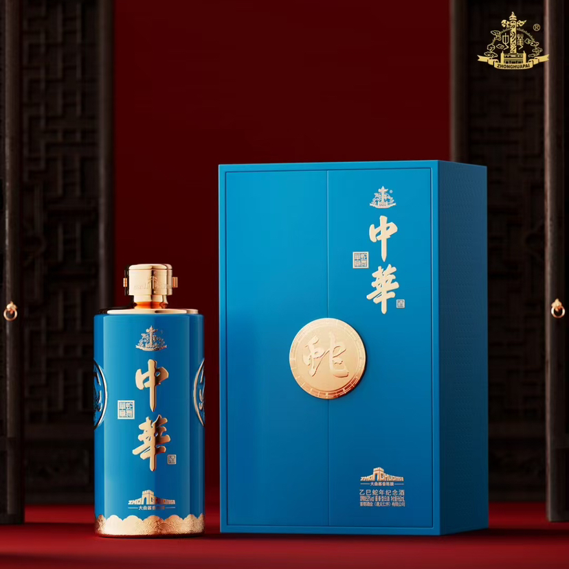 中华蛇年纪念酒