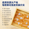 【限时特惠】官栈 5S深海溯源黄花鱼胶干花胶100g 商品缩略图3
