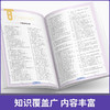 漫画课本里的1000问+漫画物理化学1000问 商品缩略图3