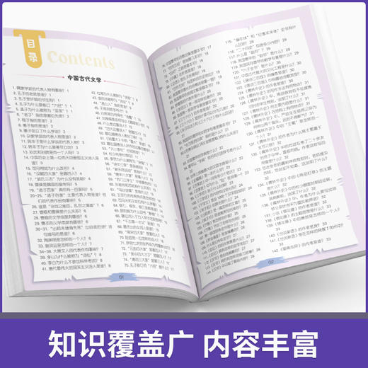 漫画课本里的1000问+漫画物理化学1000问 商品图3