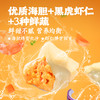 头厨水饺组合装 海胆水饺买3袋+送鲅鱼水饺1袋 商品缩略图1