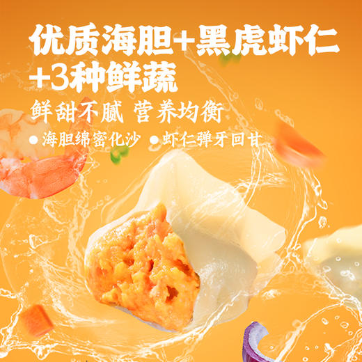 头厨水饺组合装 海胆水饺买3袋+送鲅鱼水饺1袋 商品图1