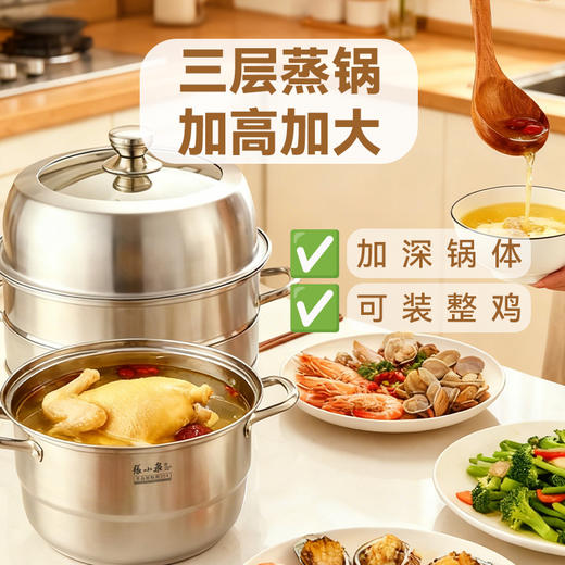 张小泉耀银304三层蒸锅28cm 商品图2