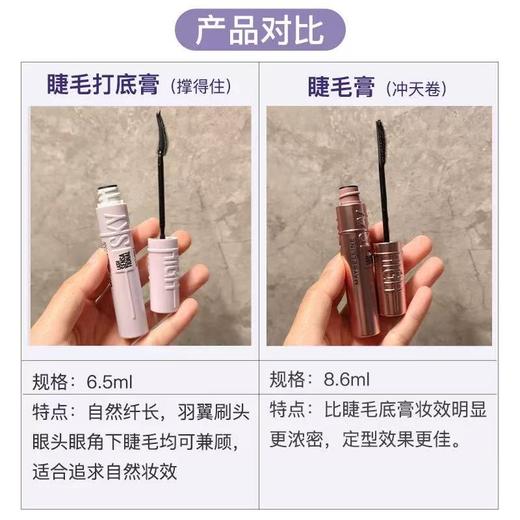 Maybelline/美宝莲纽约睫毛撑得膏 冲天翘睫毛膏纤长卷翘持久Z 商品图1