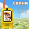 儿童对讲机新款亲子互动过家家远距离对话户外益智玩具女生日礼物 商品缩略图1