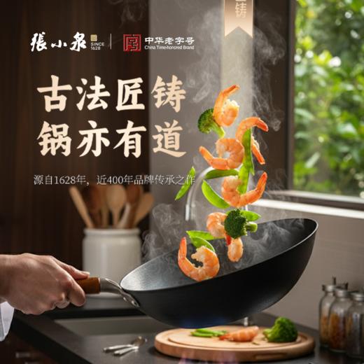 张小泉古法匠铸铁锅（平底）32cm 商品图0