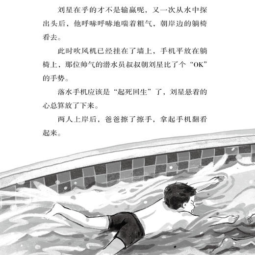 仰望星空的少年 百班千人2026年寒假四年级课外阅读4年级名师推荐课外书必读正版授权大阅小森 商品图2