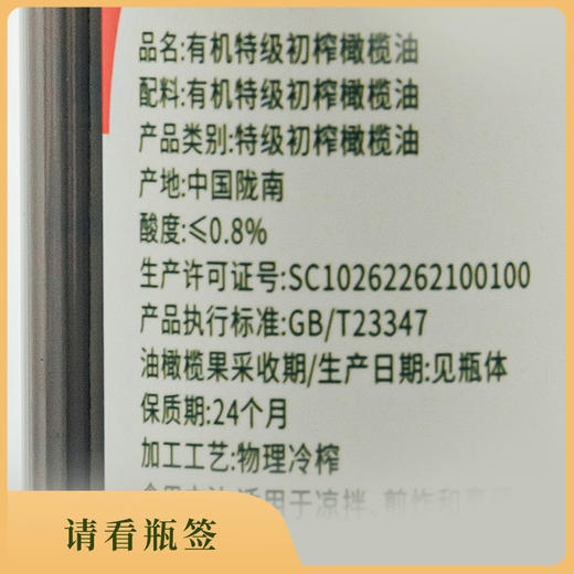 瘦龙 有机特级初榨橄榄油礼盒装 500ml*2瓶  低温冷榨头道食用橄榄油 商品图4