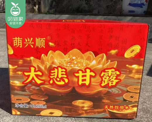 闽南拜拜首选大悲甘露（268ml*12瓶/提）生产日期: 12月 商品图3