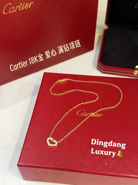 卡地亚 18K金 爱心 满钻 项链