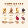 加州原野每日坚果第二代780g/盒 坚果炒货京东自营年货干湿分离-两款随机 商品缩略图1