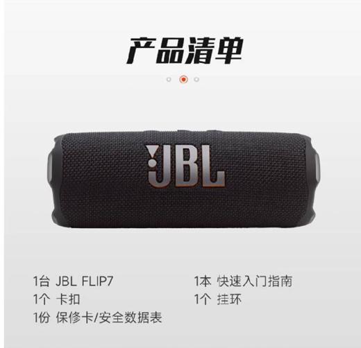 JBLFLIP7音乐万花筒七代 便携式蓝牙音箱 低音炮防水防尘 FLIP6升级款户外骑行露营 自行车音响 礼物 商品图12
