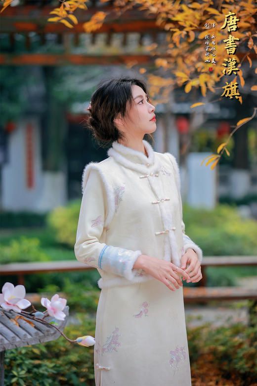 【雾蓝绣影】新中式立领盘扣造型，领口与袖口拼接毛绒边，裙身缀有淡雅花卉刺绣，下摆蕾丝花边点缀，修身剪裁勾勒温婉身形，米白色调清新雅致 商品图6