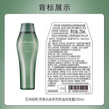 资生堂专业美发芳氛头皮系列控油洗发水250ml长效控油清爽秀发唤醒头皮 /个人护理 /洗发护发 /洗发水 商品图2