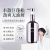 养护头皮！头发护理！用弹动鱼子酱洗发水，控油去屑蓬松、防断发，挑战5天不洗头 商品缩略图4