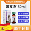 凯塔斯派实净catalysis RENALOF 西班牙犬猫泌尿道养护结石结晶 商品缩略图0