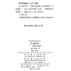 永久和平论：一项哲学的规划 商品缩略图1