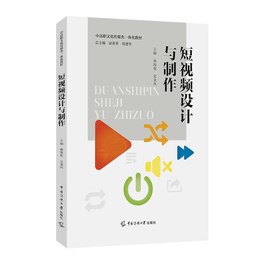 短视频设计与制作 商品图0