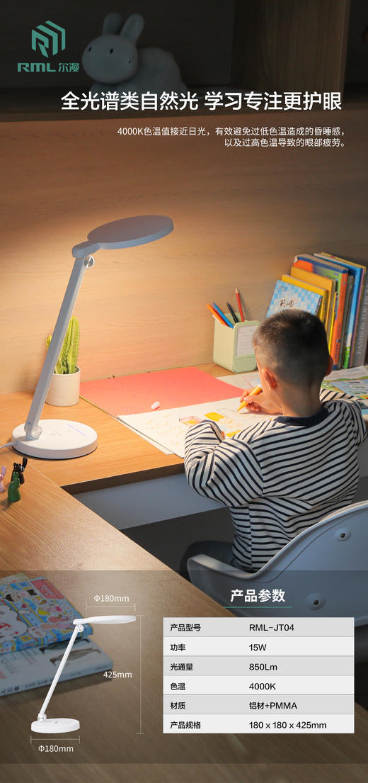 尔漫 儿童青少年近视防控专用台灯 全光谱 读写专用 （联系馆长购买可享内部优惠价） 商品图1