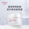 伊珊面霜30g 商品缩略图0