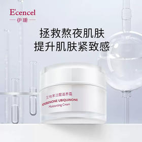 伊珊面霜30g