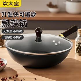 炊大皇炽焰炒锅32cmXT32CR