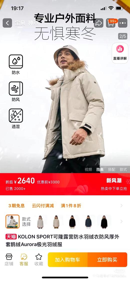 D121686保暖宽松厚款拉链防风防水派克羽绒服 商品图9