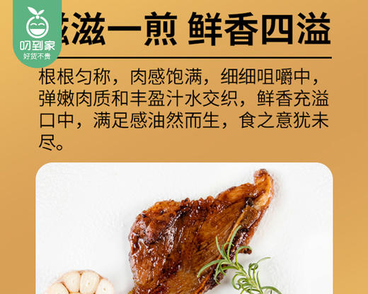 德合利宴遇手抓秘汁扇子骨/1份（100g*5包）生产日期：25年11月补单专用 商品图3