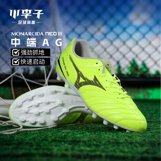 小李子Mizuno美津浓Monarcida 3中端AG短钉足球鞋成人P1GA262645 商品图0