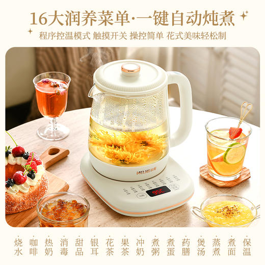 MELNG/美菱 电热水壶（养生壶） MJ-L15701 商品图2