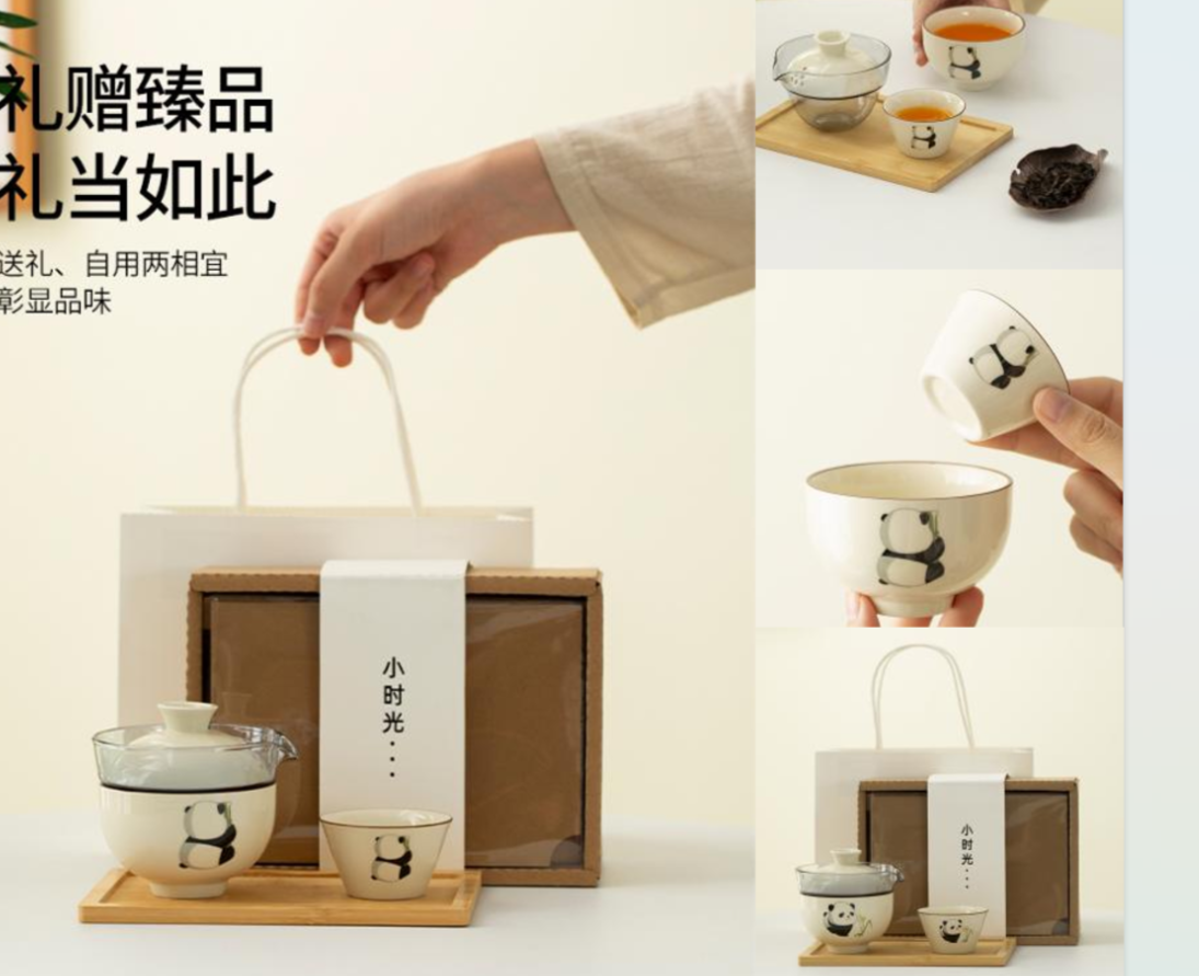 小时光熊猫快客套组礼盒