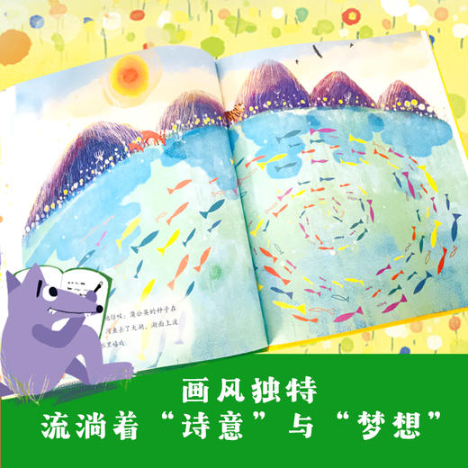 一只爱写诗的小狼 商品图1