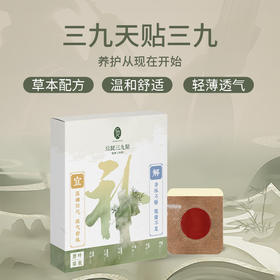 【会员专享】社群一周活动福利！三九寒藏，暖养正当时