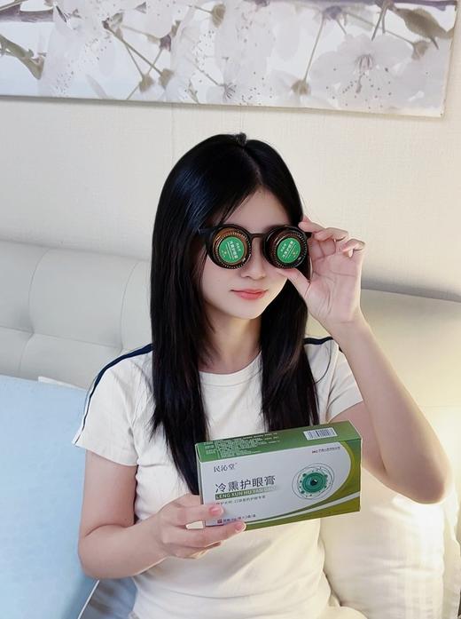 【多妈团购 民沁堂冷熏护眼膏送眼镜框】男女老少都需要的"护眼工具"，冷熏疗法，迅速缓解各种眼部不适，促进微循环，100%纯草本配方，资质认证，安心使用-金克丝 商品图3
