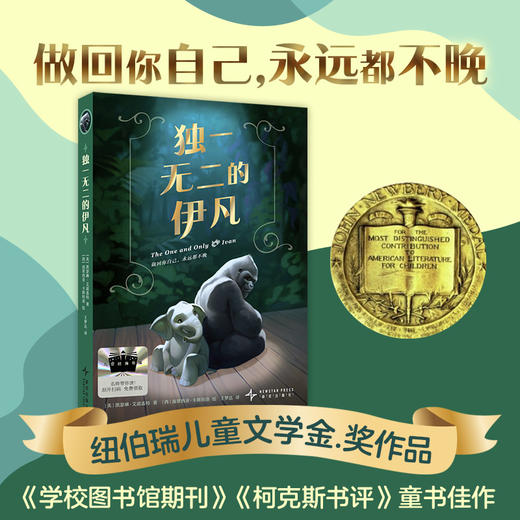 独一无二的伊凡 商品图1