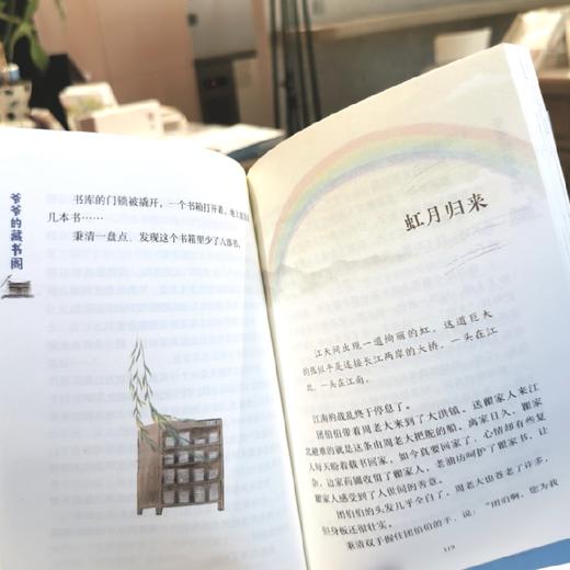 爷爷的藏书阁 百班千人2026年寒假五年级课外阅读5年级名师推荐课外书必读正版授权大阅小森 商品图3