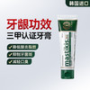 韩国mastikis麦斯特凯斯成人乳香牙膏80g A-271（效期29-1）【HGSY2404666666】 商品缩略图8