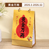 2026新款国潮插画系列台历定制logo中国风办公桌面摆件月历日历（图案随机） 商品缩略图6