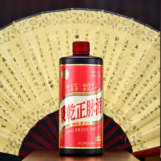 嫡传后人·秉乾正脉·臻藏·衡三十酒 500ml 53%vol酱香型 传承秉乾正脉酱香 恪守古法工艺 精美礼盒装送酒杯礼袋 商品图2
