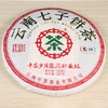《中粮-中茶》普洱茶岁月臻品珍藏版（357g） 商品缩略图8