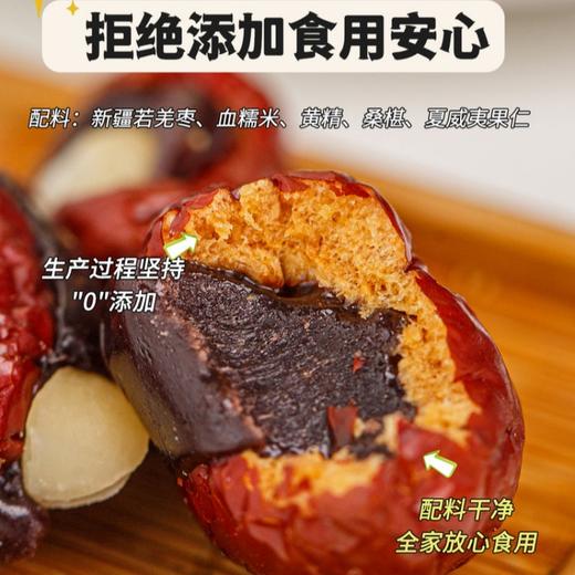 元气抱富枣【纯手工制作，0添加】 商品图1