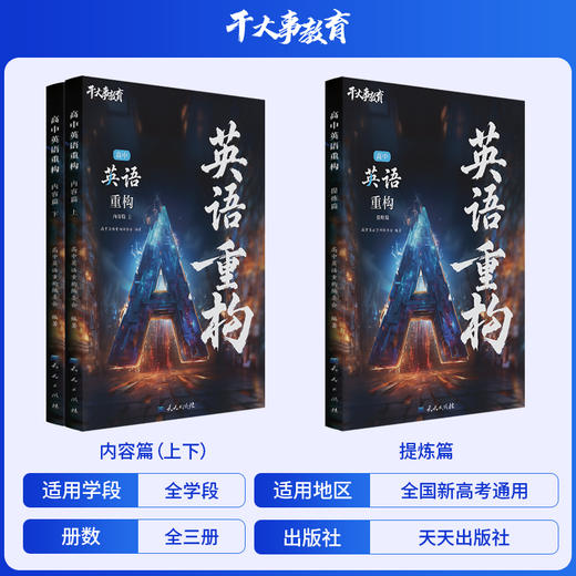 英语体系重构训练营DV 商品图5