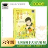 我是一个爸爸 百班千人2026年寒假六年级课外阅读6年级名师推荐课外书必读正版授权大阅小森 商品缩略图0