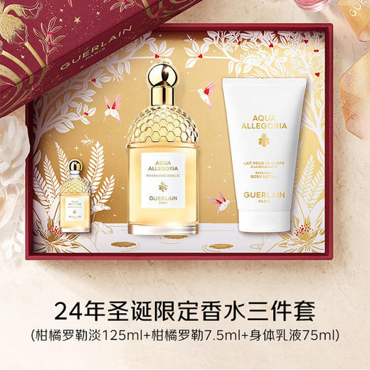 【一口价】Guerlain 娇兰节日限定香水三件套（柑橘罗勒淡125ml++柑橘罗勒7.5ml+身体乳液75ml） 商品图2