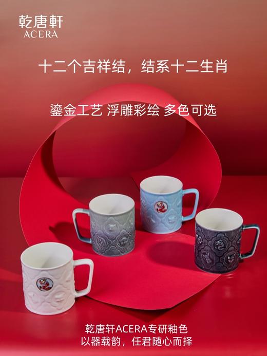 【新品】12生肖马克杯（龙） 300ml 商品图1