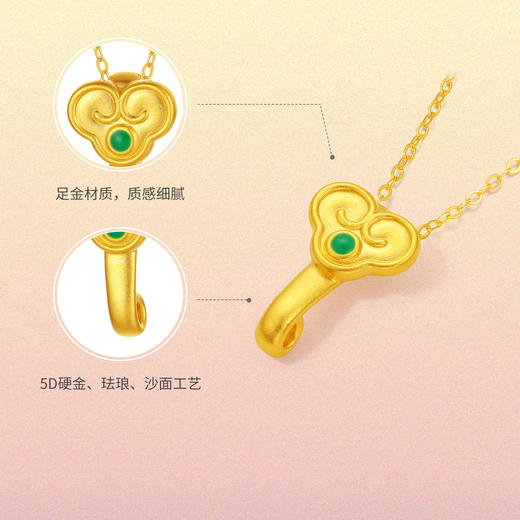 周六福黄金吊坠女5d硬金定价吊坠国风新潮 商品图1