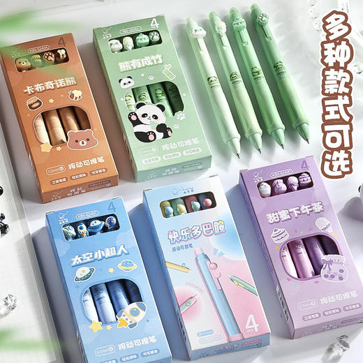 超值19.9四支！【敲可爱纽扣按钮❗️书写顺滑不断墨】小熊正姿可擦笔小学生专用高颜值按动中性笔卡通热敏擦黑色晶蓝色。jb 商品图3