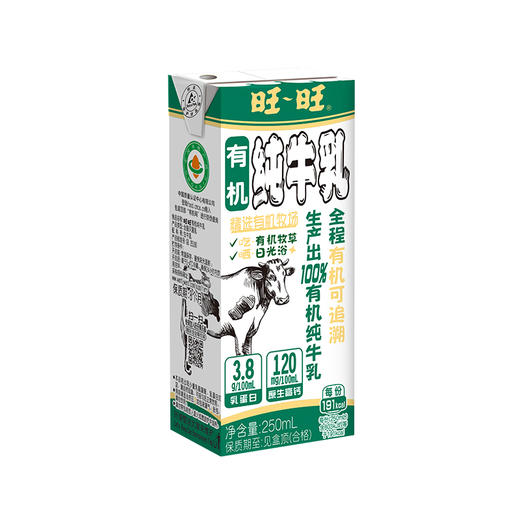 旺旺有机纯牛乳 100%有机奶源250ml*10 商品图5