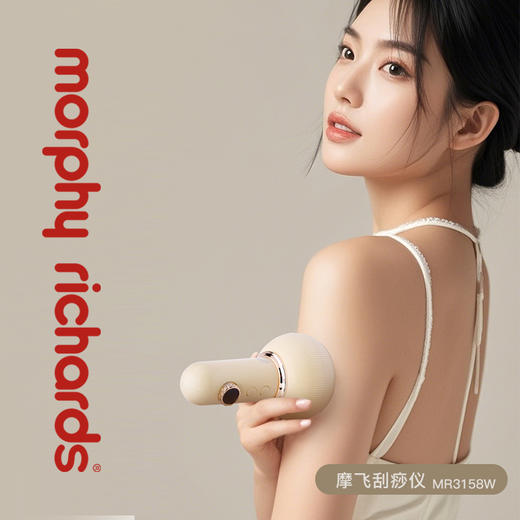 摩飞刮痧仪MR3158W 商品图3