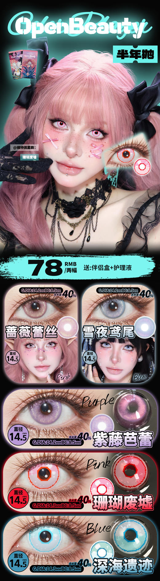 openbeauty【结束前通知】半年抛 商品图0